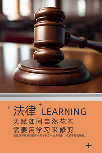 法律援助