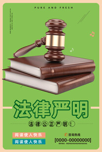 法律援助