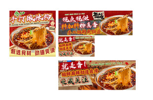 酸辣粉外卖店铺装修
