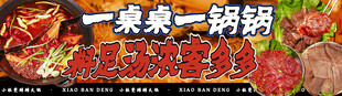 老重庆地摊火锅套餐连图