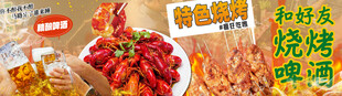 小龙虾烧烤套餐连图