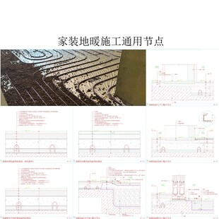 地暖地面系统CAD