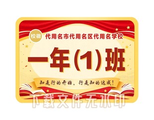 班牌