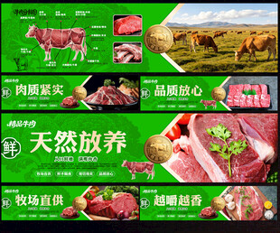 牛肉灯箱