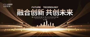 高级感科技黑金主题会议活动背景