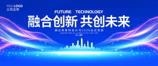 蓝色科技主视觉背景图