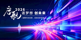 蓝色科技背景