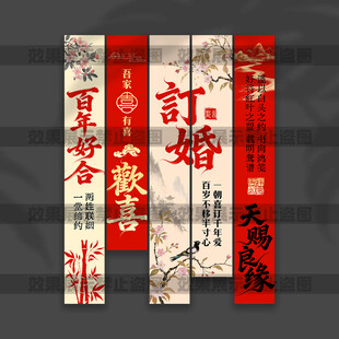 订婚挂布