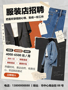 服装店 营业员 商场 招人