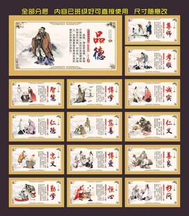 传统美德