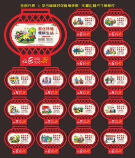 社区文化