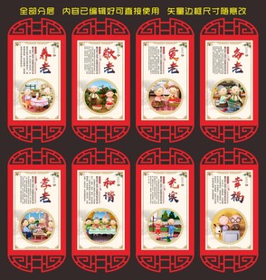 养老文化