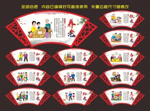 养老文化