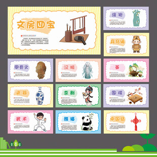 中国国粹