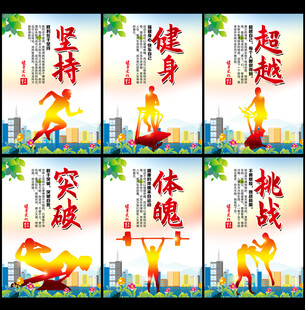 健身
