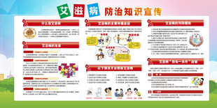 艾滋病