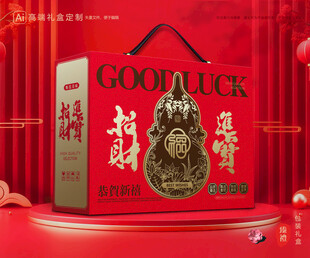 年货包装 新年礼盒