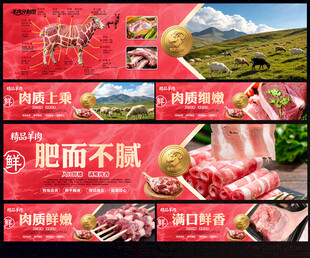 羊肉灯箱