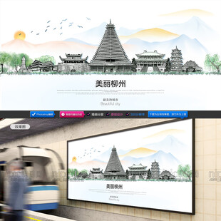 柳州
