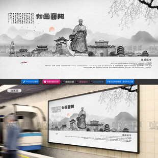 襄阳