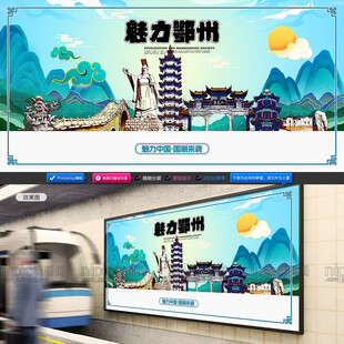 鄂州
