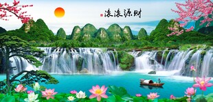 流水生财山水风景画