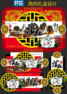中式滋补礼盒包装设计