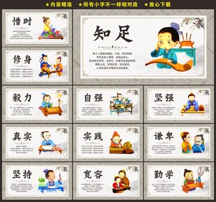 学校文化海报