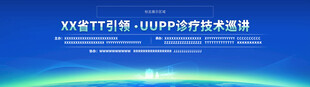 活动会议背景可编辑文字快速出图
