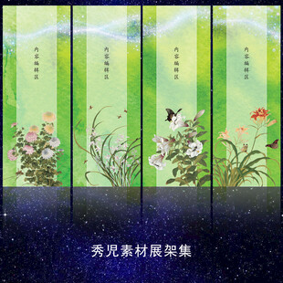 古风水墨展架