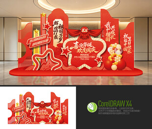 国庆节美陈