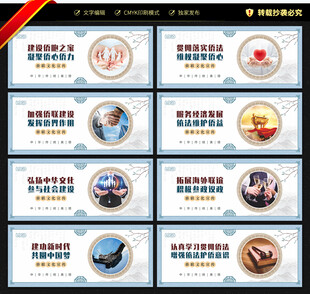 侨联文化墙