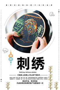 刺绣