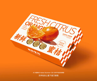 新鲜蜜桔水果包装礼盒