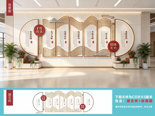中式酒文化背景墙