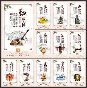 廉洁