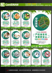 食堂标语