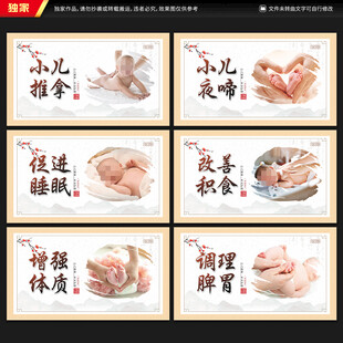 小儿推拿