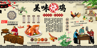 美味烧鸡