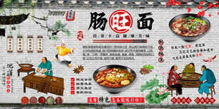 肠旺面背景墙