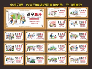 和谐社会