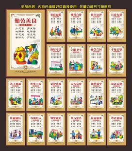 和谐社区