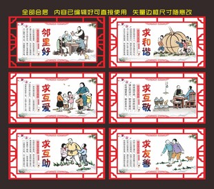 社区文化