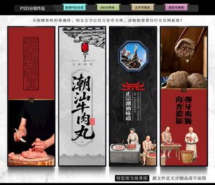 潮汕牛肉丸
