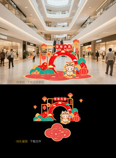 2027羊年美陈
