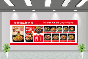 餐饮店菜品价目展示灯箱