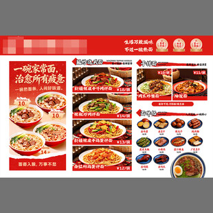 面条面馆灯箱餐饮菜单