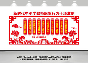 中小学教师职业行为十项准则