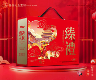 年货包装 新年礼盒