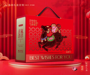 年货包装 新年礼盒